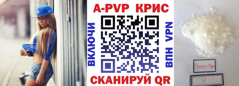 Alpha PVP кристаллы Заволжск