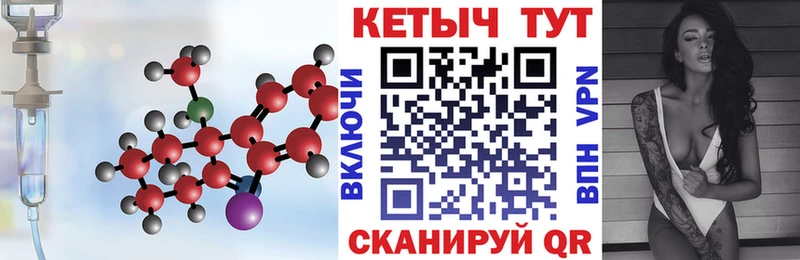 КЕТАМИН ketamine  как найти закладки  Заволжск 