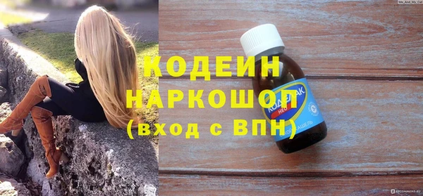 мескалин Волоколамск