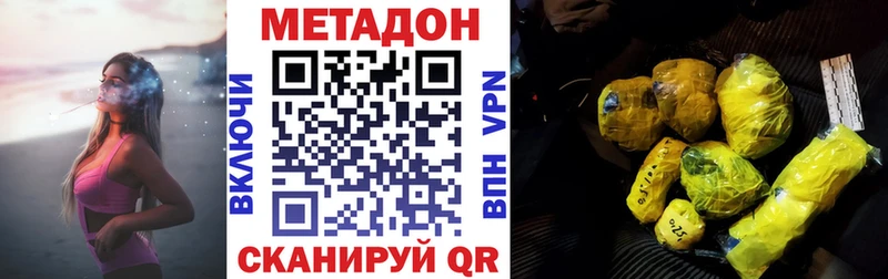 МЕТАДОН кристалл  Заволжск 